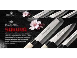 Ножи Luxstahl «Sakura»