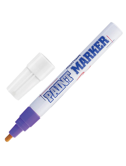 Маркер-краска лаковый (paint marker) MUNHWA, 4 мм, ФИОЛЕТОВЫЙ, нитро-основа, алюминиевый корпус, PM-09