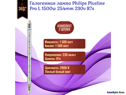 Philips Plusline Pro L 1500w 254mm 230v R7s