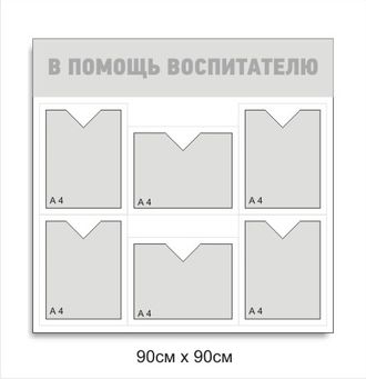 Стенд "Методический уголок" Стенд "Методический уголок"