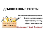 Предисловие снос и демонтажные работы в городе Воронеже