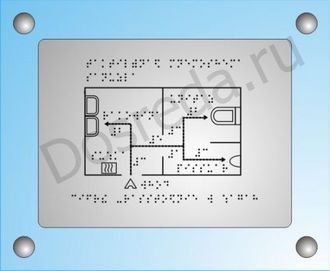 Тактильная мнемосхема санузла оргстекло 200х300 мм