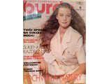 Б/у Журнал &quot;Бурда. Burda&quot; №4 (апрель) 1992 год (Немецкое издание)