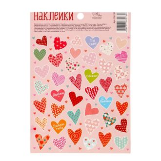 Бумажные наклейки  «Сердечки», 11 х 16 см