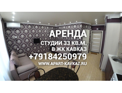 Квартира студия 33 кв.м. с видом на море.14этаж