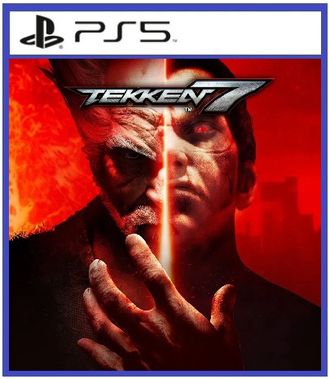 TEKKEN 7 (цифр версия PS5 напрокат) RUS 1-2 игрока/PS VR