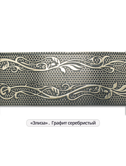 "Элиза", багетная лента для пластиковых карнизов