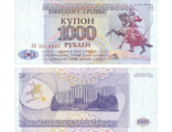 Приднестровье 1000 рублей 1993 г. Серия АБ