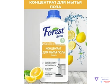 Forest Clean Концентрат для мытья пола “Лимон” AROMA 1л.