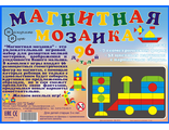 Магнитная мозайка (в коробке) 96 дет.