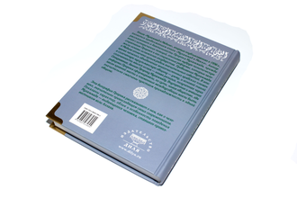 Книга Мухаммад в Медине купить
