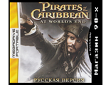 &quot;Pirates Caribbean&quot; Игра для MDP