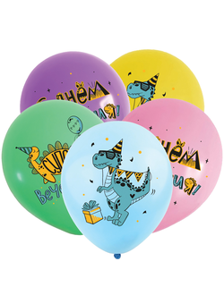 Воздушные шары с гелием "С днем рождения Динозаврики" 30см