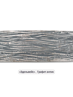 "Эдельвейс", багетная лента ПВХ в рулонах оптом