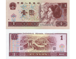 Китай 1 юань 1996 г.
