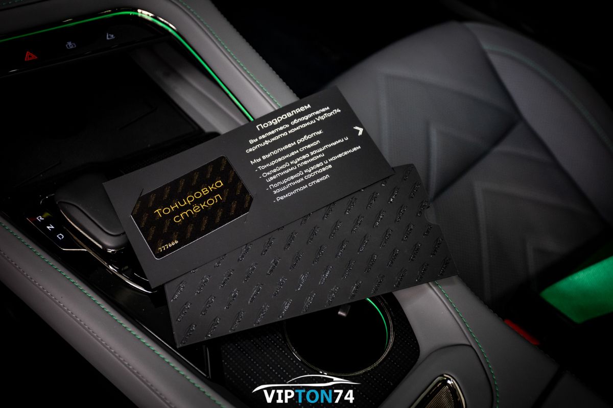 Сертификат на тонировка стекол автомобиля в челябинске по госту затонировать машину в подарок