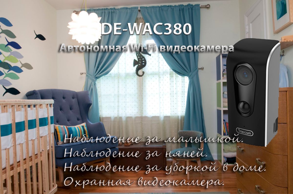 Артикул: DE-WAC380