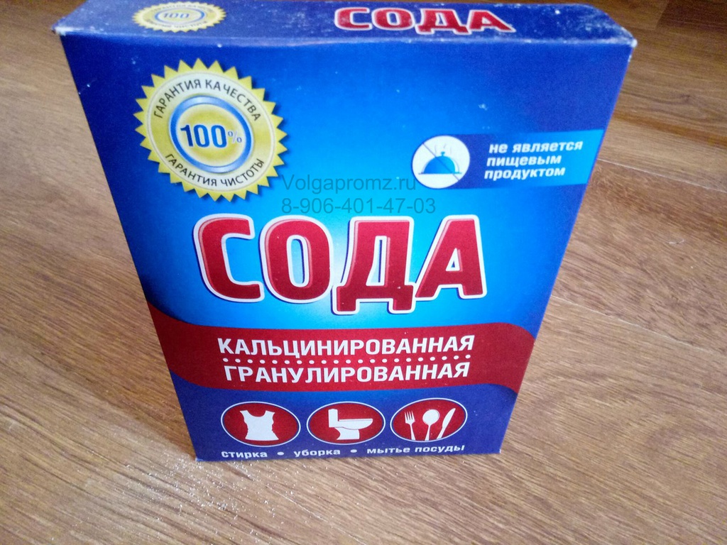 Техническая кальцинированная сода по 600 грамм с сертификатами качества