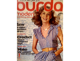 Журнал &quot;Burda moden (Бурда моден)&quot; № 7 (июль) 1979 год  (Немецкое издание)