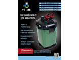 Фильтр внешний PRIME 1800л/ч 35Вт 300-700л