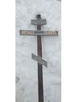 КРЕСТ НА МОГИЛУ СОСНА РЕЗНОЙ "ВЕЧНАЯ ПАМЯТЬ"