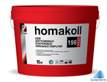 homakoll 198 Prof   Клей для резиновых и каучуковых напольных покрытий, водно-дисперсионный
