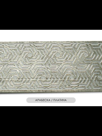 "Арабеска", лента ПВХ оптом.