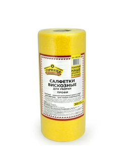 Салфетки вискозные 25*25 см, 30 штук в рулоне