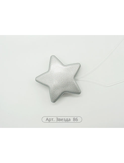 "Звезда", серия "Алди"