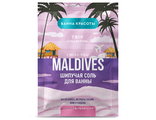 Шипучая соль для ванн MALDIVES I VISS YOU Омолаживающая 100г  ФитоКА
