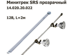 Минитрек SRS прозрачный   14.020.20.022