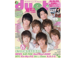 Duet Magazine Japan, Японские журналы, J-POP Magazine, Japan Magazine, Intpressshop