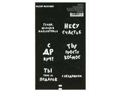 Наклейка для подарков «С др», 16 ? 9,5  см