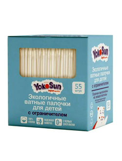 Экологичные ватные палочки YokoSun с ограничителем 55 шт.