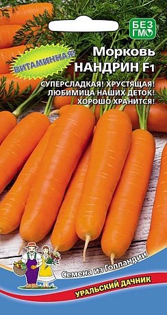 Морковь Нандрин У.Д.