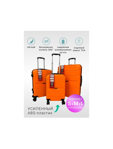 Комплект из 3х чемоданов Freedom Sky S,M,L Оранжевый