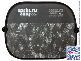 Солнцезащитные шторки «Sochi-2014» для авто (4 расцветки)