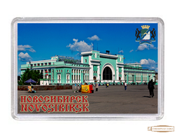 Магнит акриловый "ЖД Вокзал Новосибирск2"