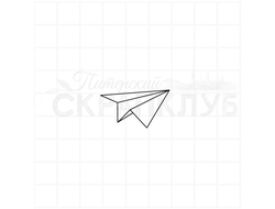 Штамп для скрапбукинга  бумажный самолетик