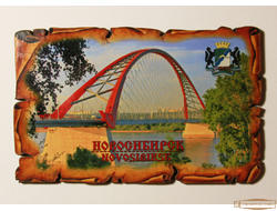 Магнит деревянный "Свиток Бугринский Мост Новосибирск"