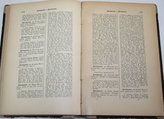 Венгеров С.А. Источники словаря русских писателей. [в 4 т.]. Т.1 – 3. СПб. – Пг.: Типография Императорской Академии Наук, 1900 - 1914.