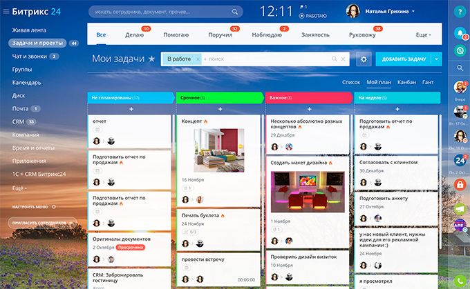 Интерфейс Задачи и проекты в Битрикс24