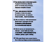 Эпитафии