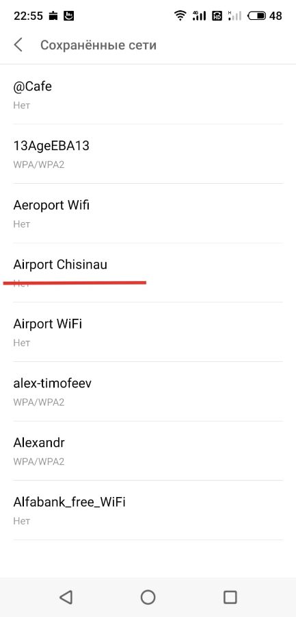 Это быстрый бесплатный интернет в аэропорту Кишинева, доступный на паспортном контроле