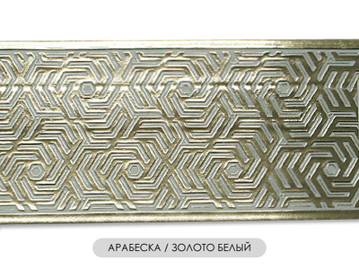 "Арабеска", лента ПВХ оптом.
