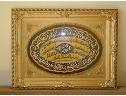Мусульманские картины купить в Москве