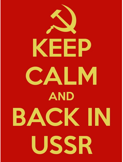 Корпоратив Back in USSR