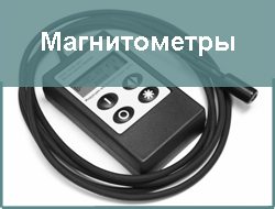 Магнитометры