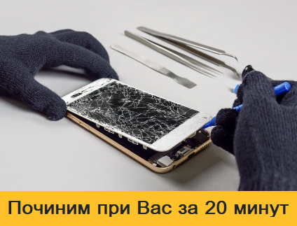 Замена экрана iPhone в Липецке - Сервисный центр "Ремонт-48"