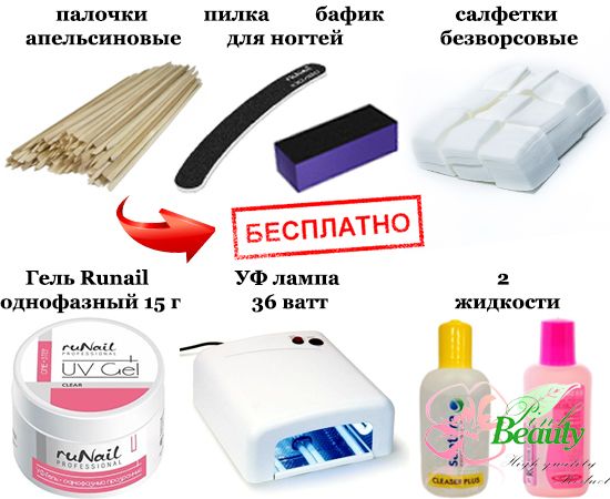 Список инструментов для маникюра гель лаком Список инструментов для маникюра гель лаком